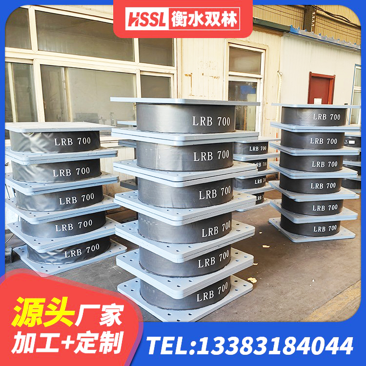 昌黎县建筑防震支座厂家 昌黎县LNR400隔震支座 昌黎县LNR800隔震支座什么价格 昌黎县楼梯减震支座多少钱 - 第10张